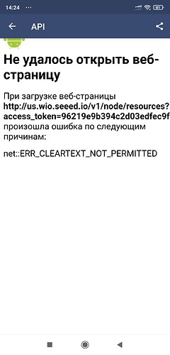 Screenshot_2020-12-13-14-24-01-730_cc.seeed.iot.ap